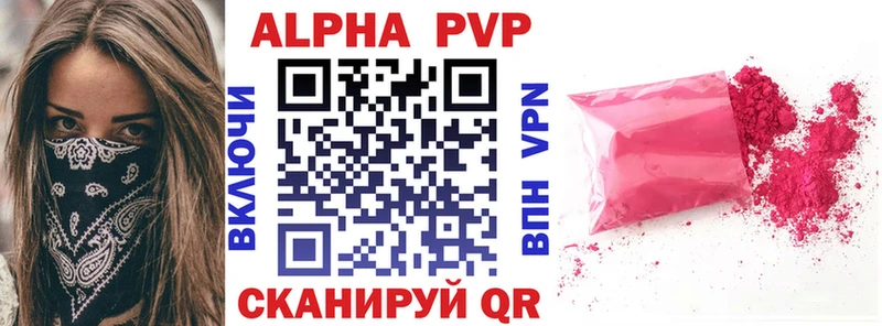 закладки  Копейск  Alpha-PVP Соль 