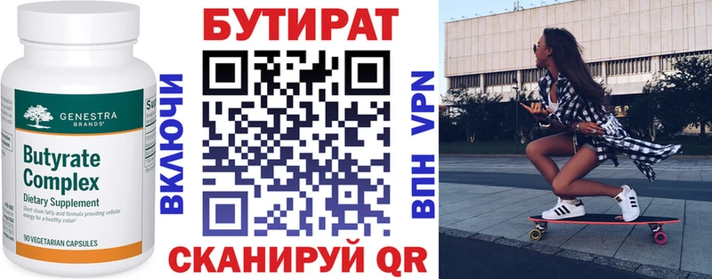БУТИРАТ оксибутират  KRAKEN вход  Копейск  где продают  