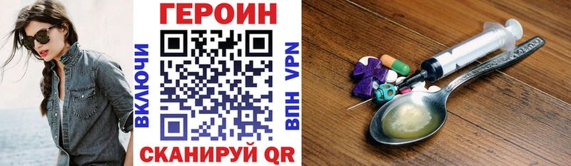 блэк спрут зеркало  наркота  Копейск  Героин белый 
