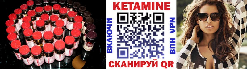 Кетамин ketamine  Копейск 