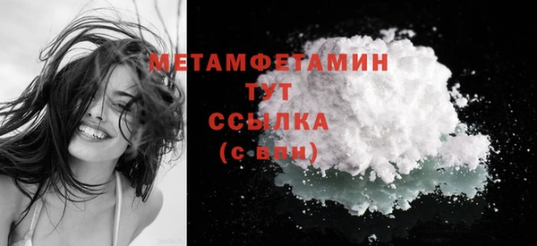 первитин Бородино