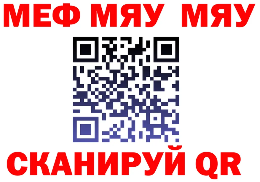 МЯУ-МЯУ VHQ зеркало дарк нет мега Копейск