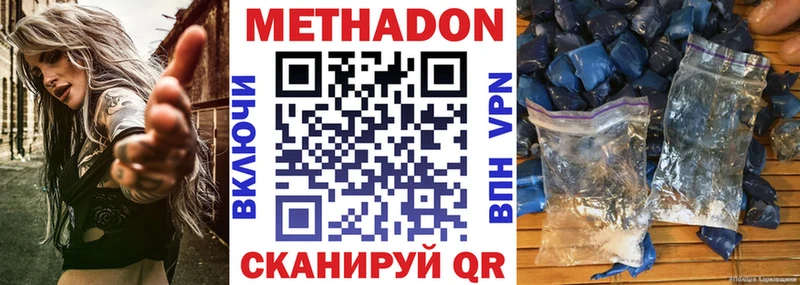 Метадон мёд хочу Копейск